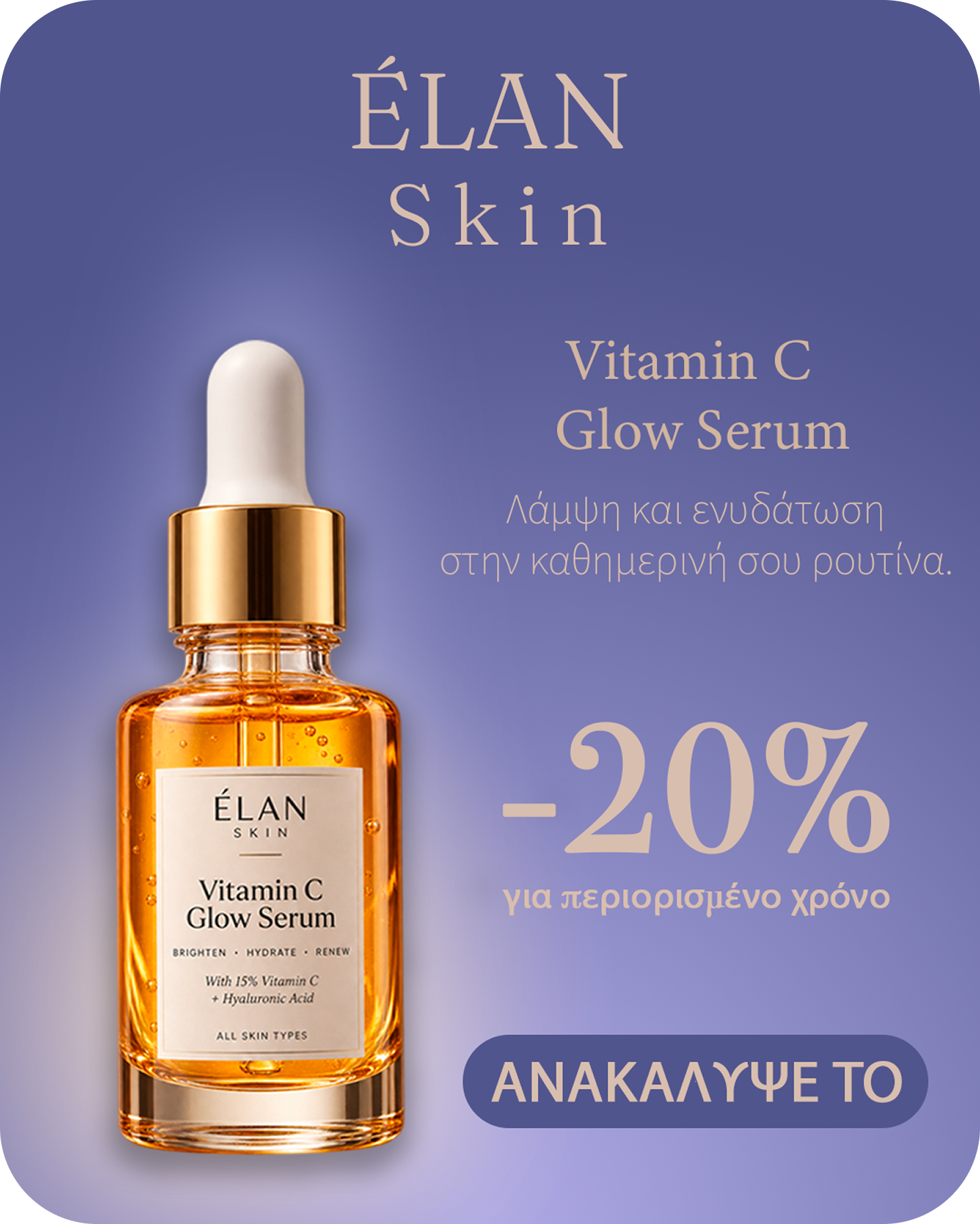 ÉLAN Skin Vitamin C Glow Serum promotional creative