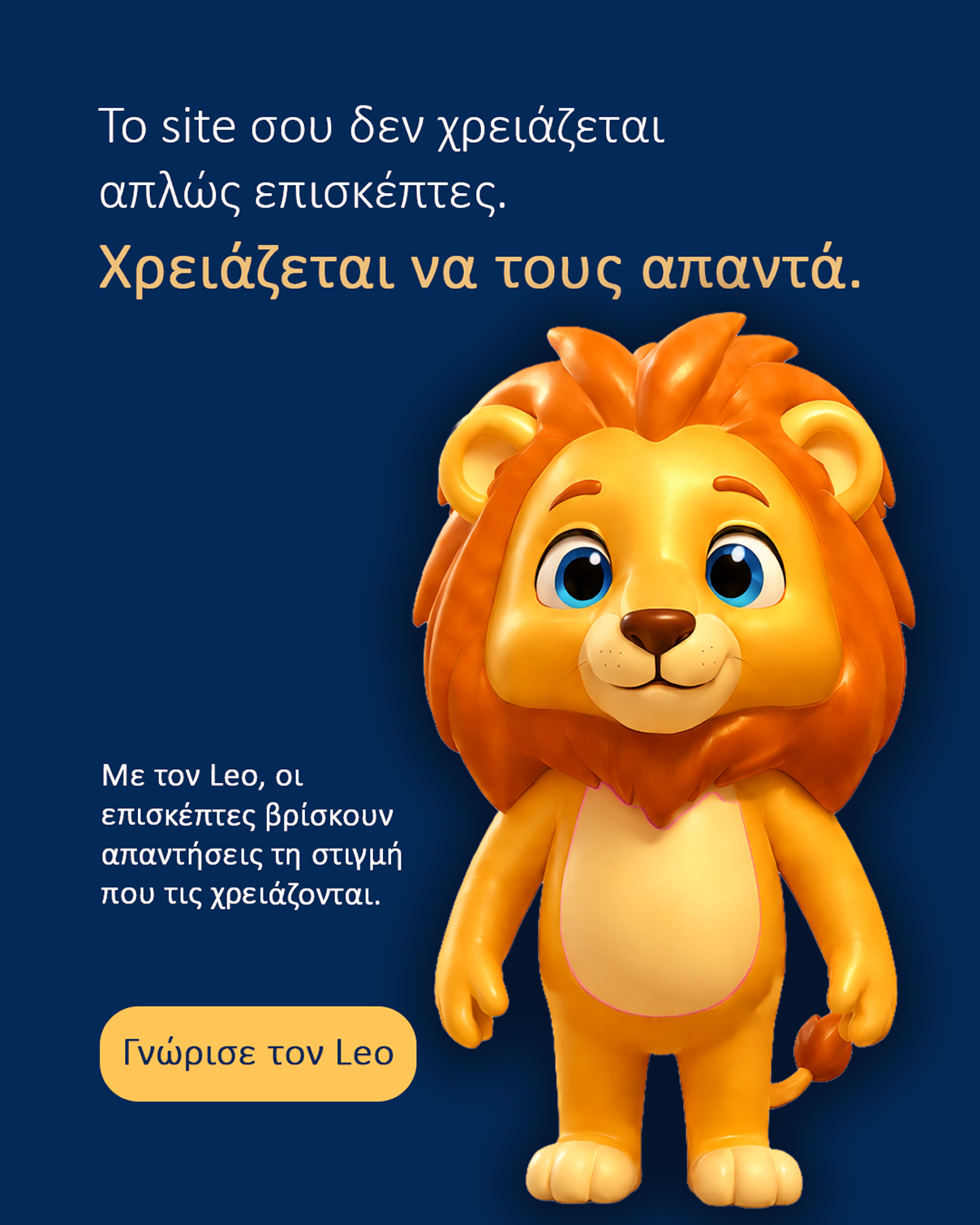 LionIQ advertising creative featuring Leo