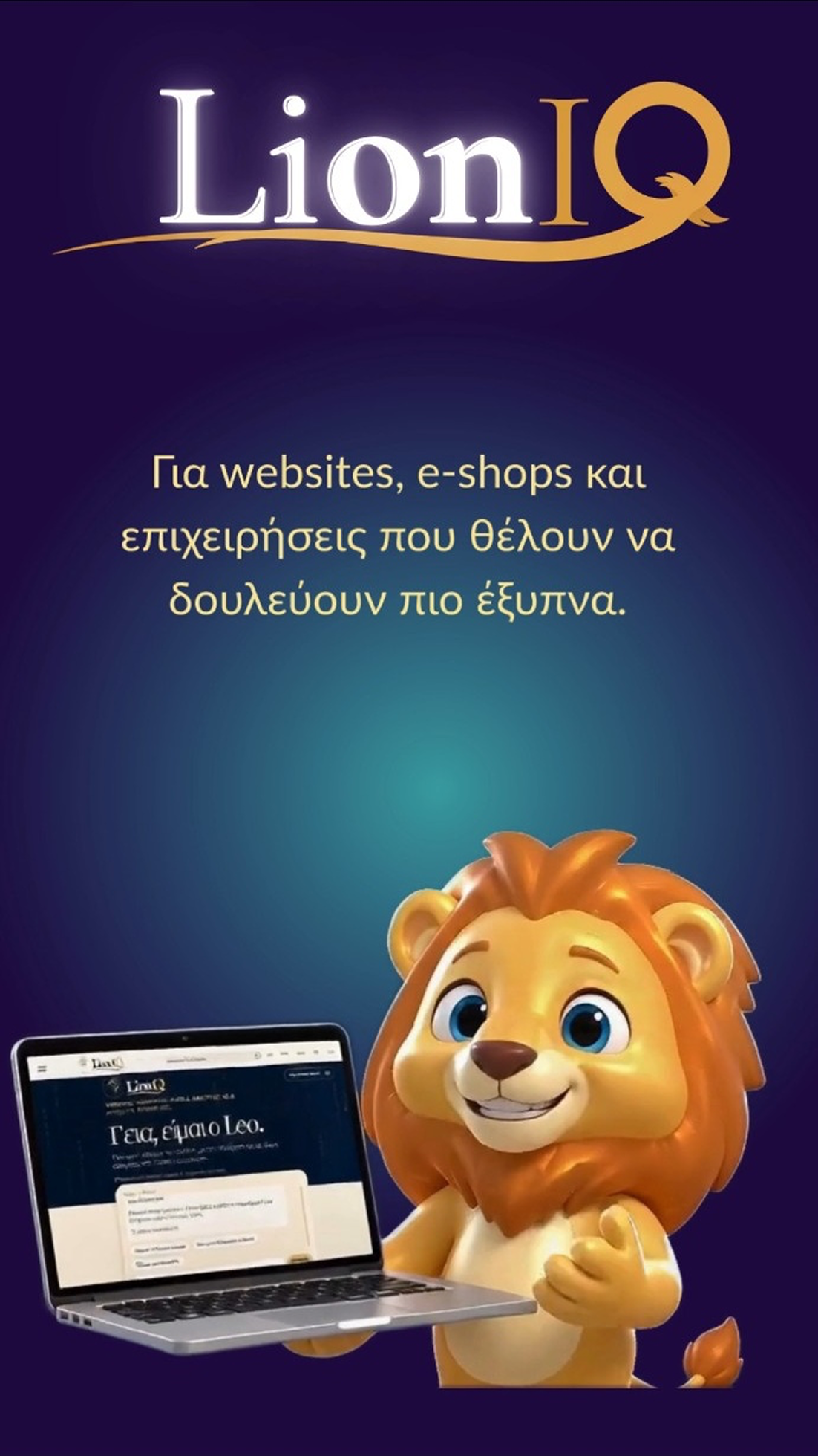 LionIQ short-form video cover